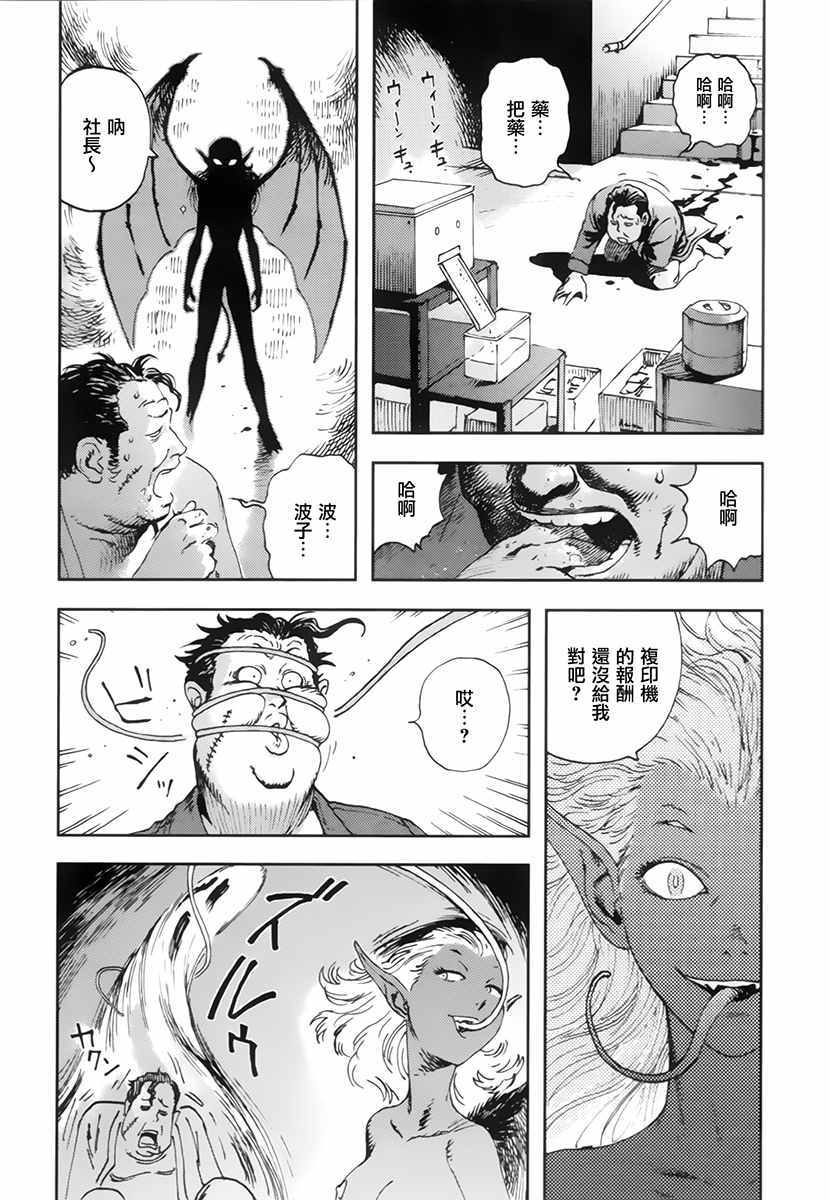 《星之波子与豆腐店玲子》漫画 豆腐店玲子 002话