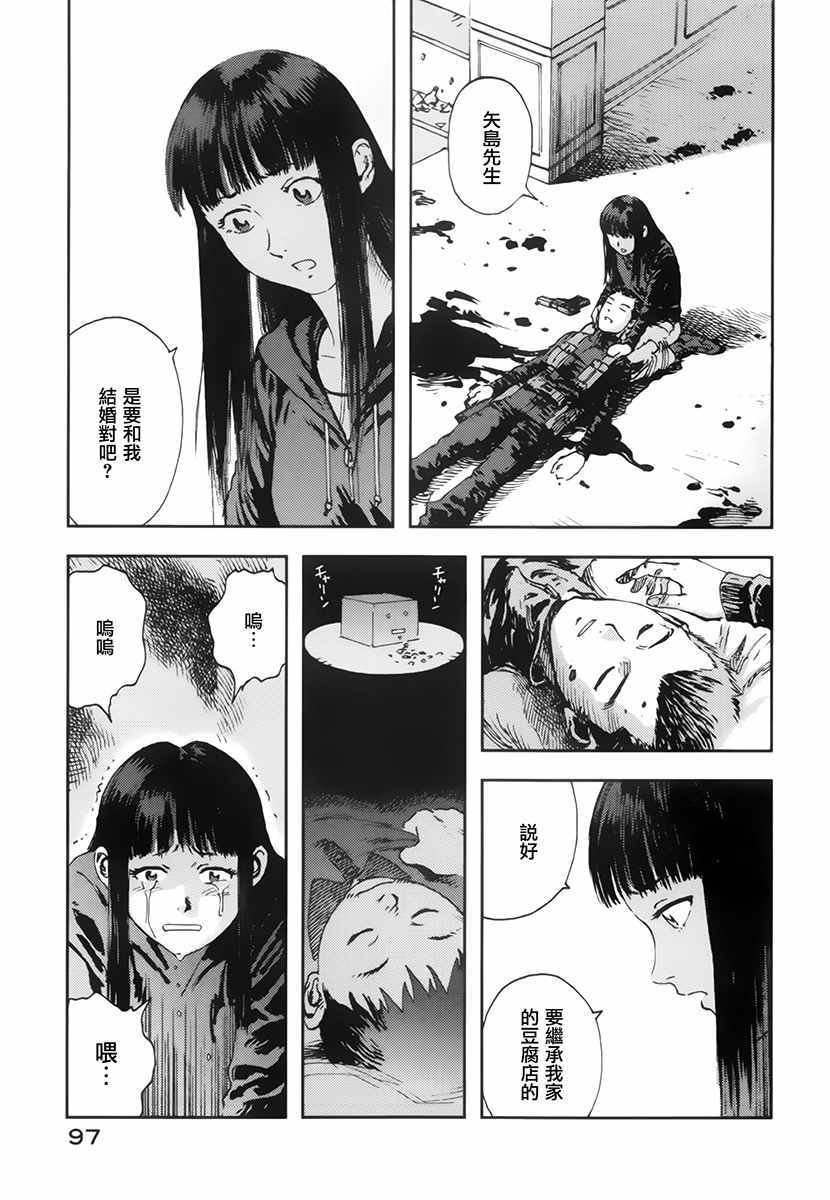 《星之波子与豆腐店玲子》漫画 豆腐店玲子 002话