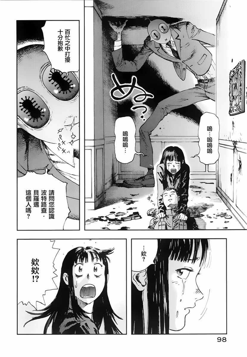 《星之波子与豆腐店玲子》漫画 豆腐店玲子 002话