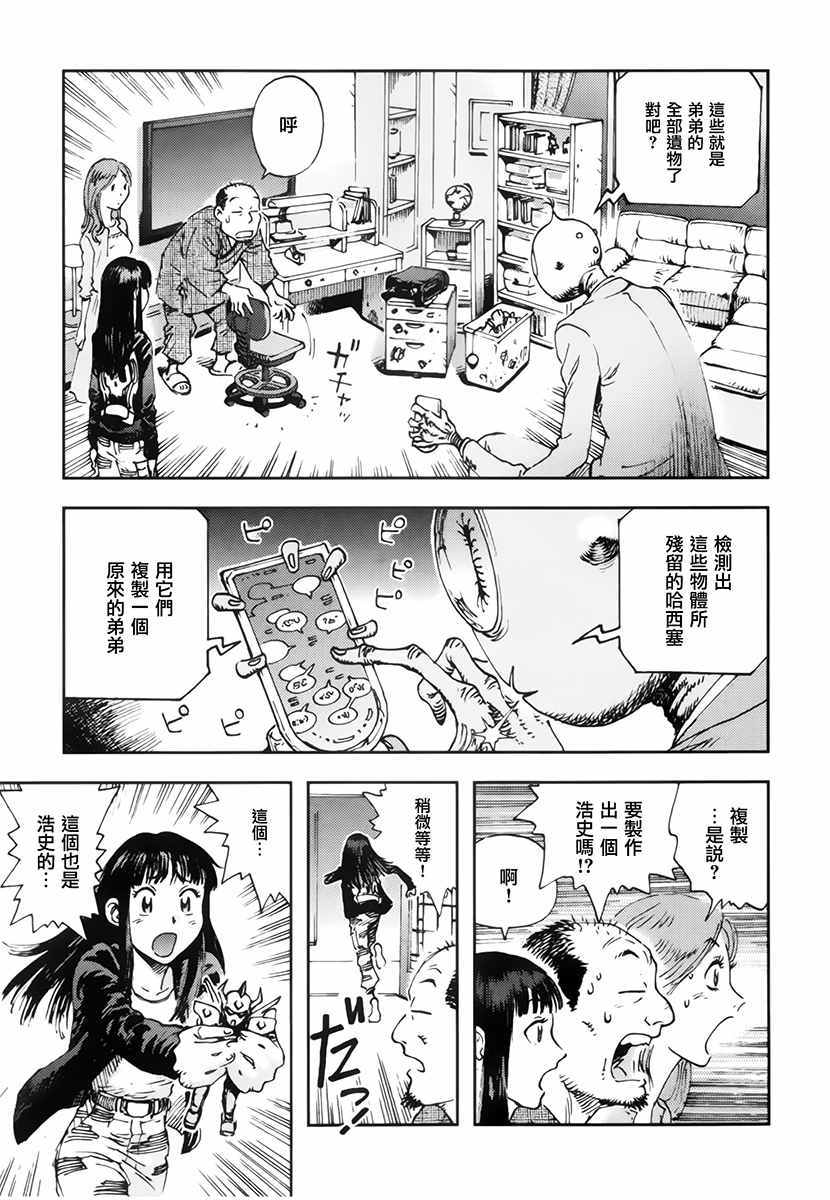 《星之波子与豆腐店玲子》漫画 豆腐店玲子 002话