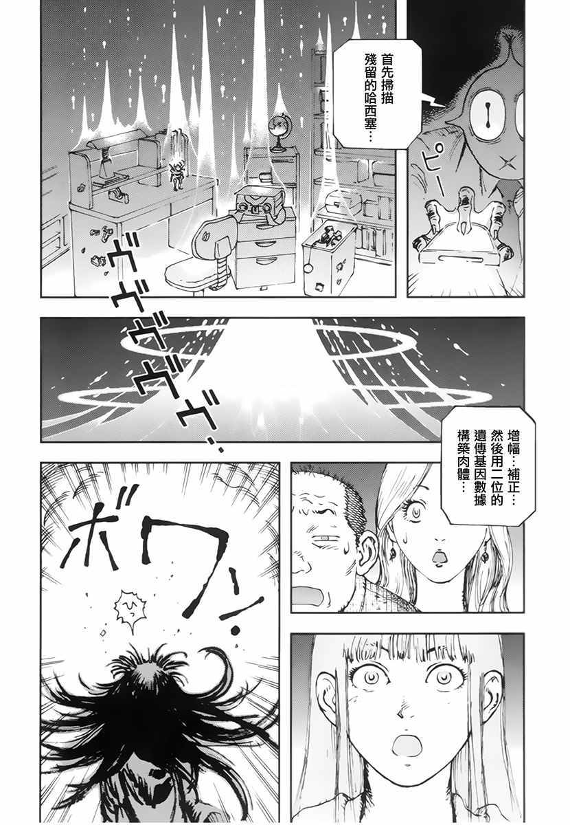 《星之波子与豆腐店玲子》漫画 豆腐店玲子 002话