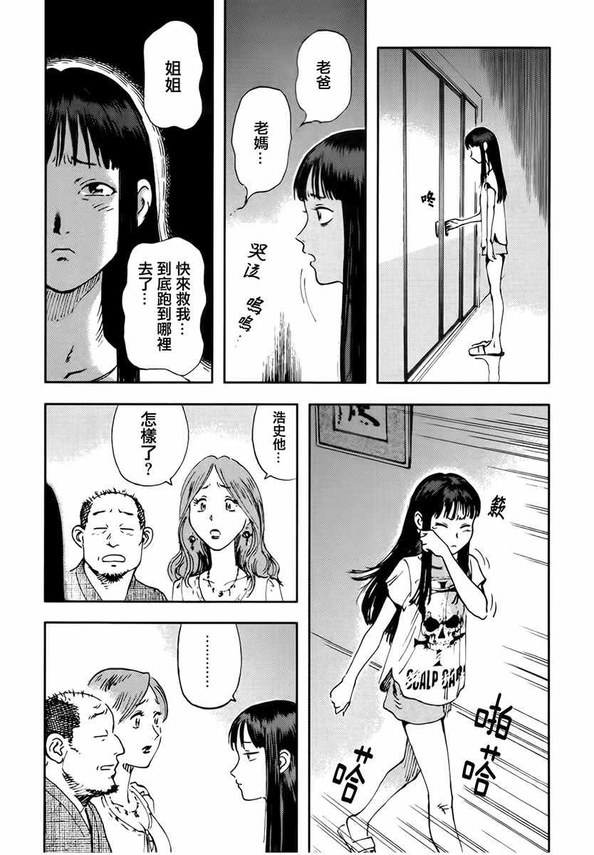 《星之波子与豆腐店玲子》漫画 豆腐店玲子 003话