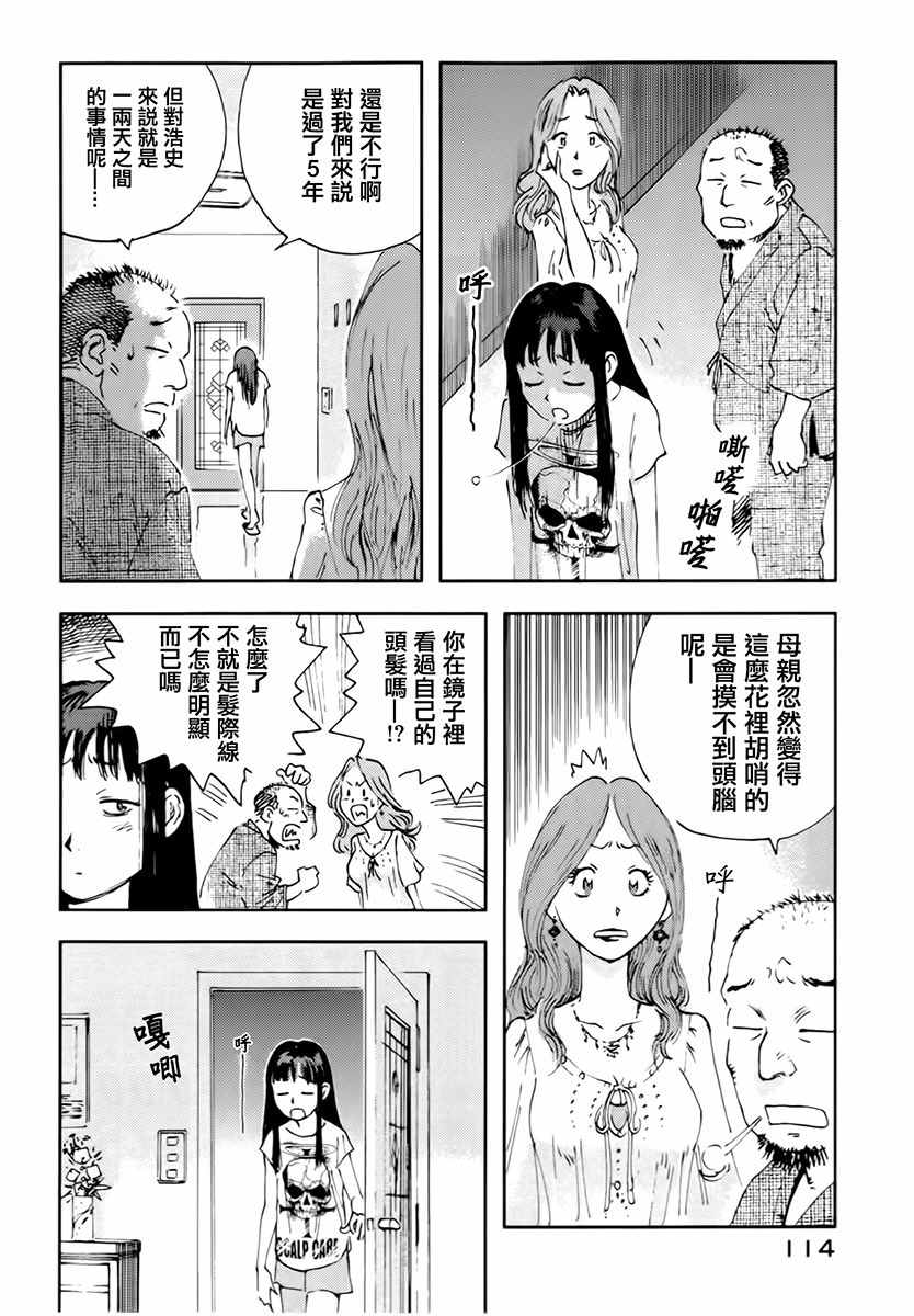 《星之波子与豆腐店玲子》漫画 豆腐店玲子 003话