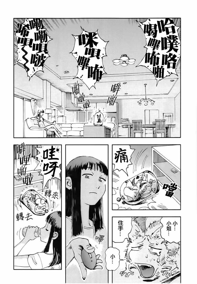 《星之波子与豆腐店玲子》漫画 豆腐店玲子 003话