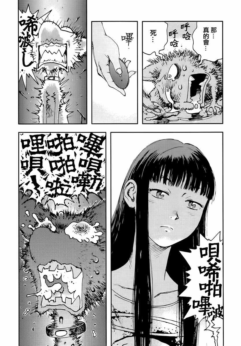 《星之波子与豆腐店玲子》漫画 豆腐店玲子 003话