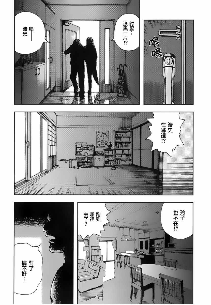 《星之波子与豆腐店玲子》漫画 豆腐店玲子 003话