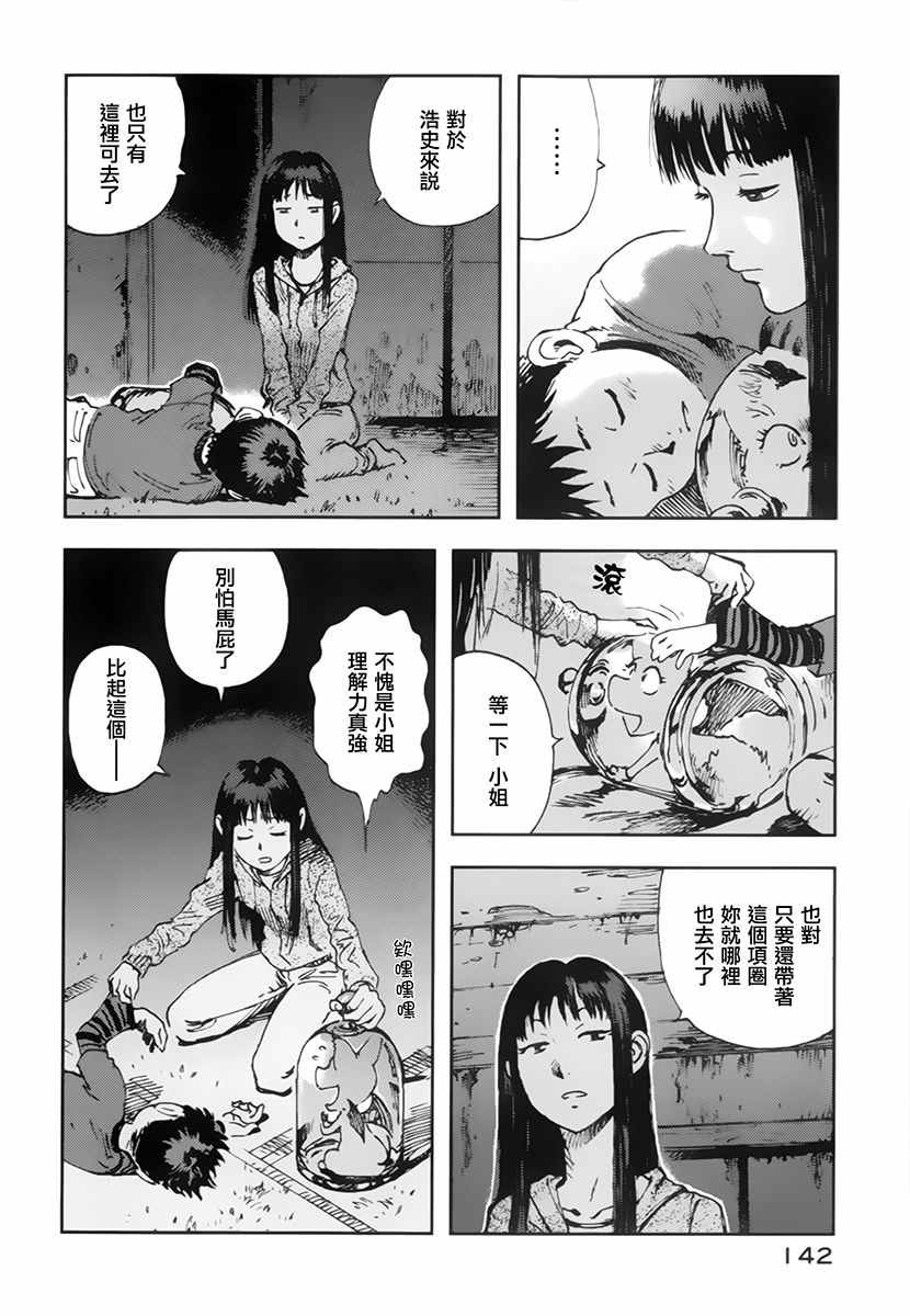 《星之波子与豆腐店玲子》漫画 豆腐店玲子 003话