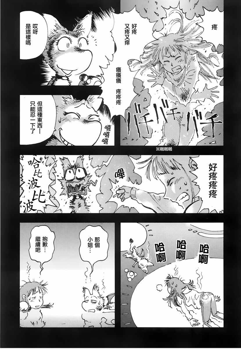 《星之波子与豆腐店玲子》漫画 豆腐店玲子 003话