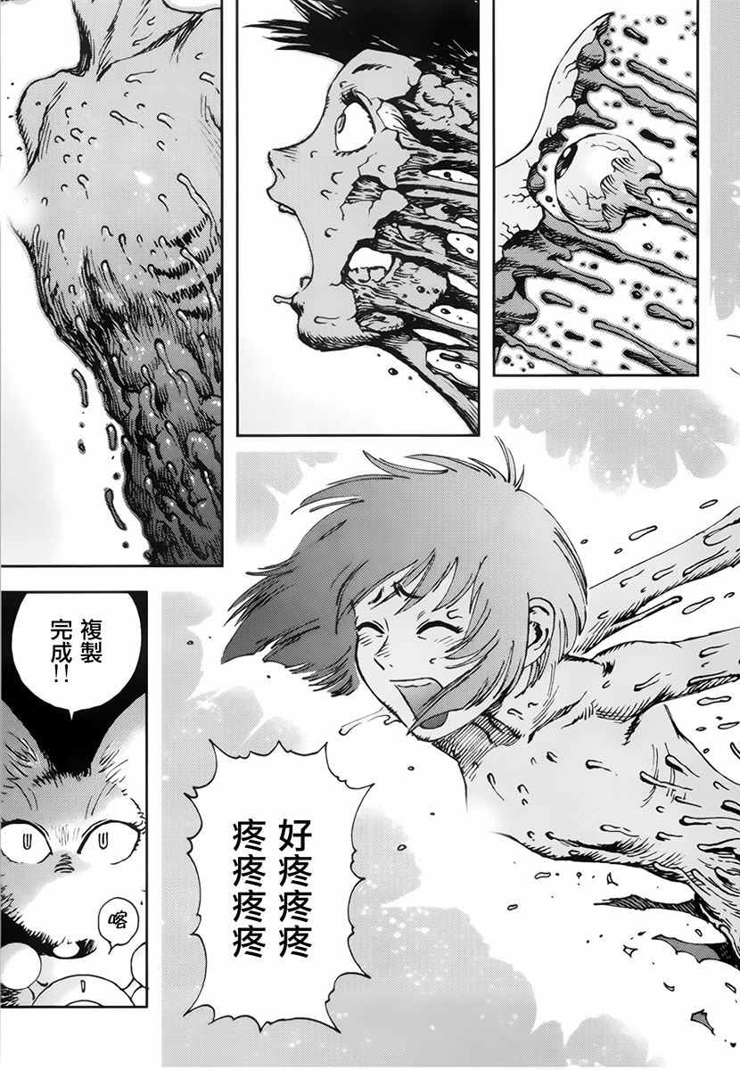 《星之波子与豆腐店玲子》漫画 豆腐店玲子 003话