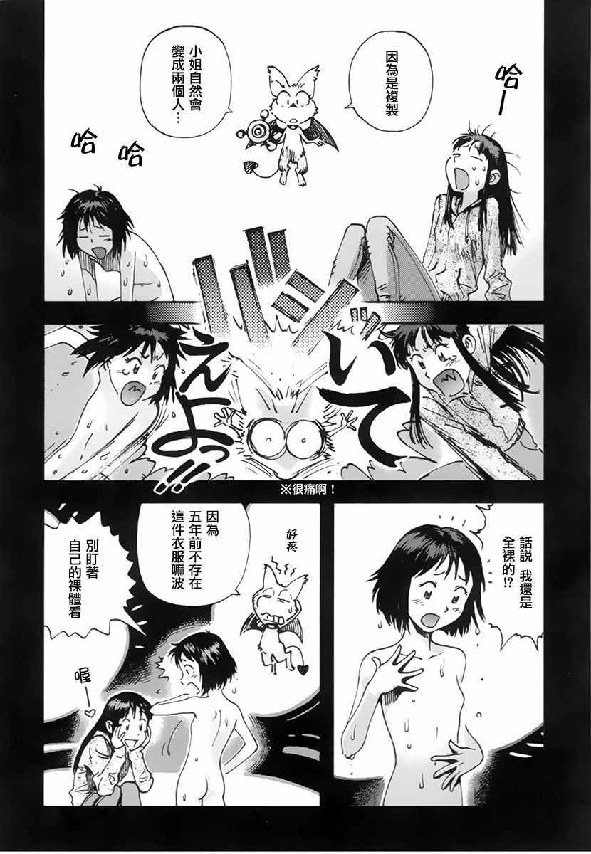 《星之波子与豆腐店玲子》漫画 豆腐店玲子 003话