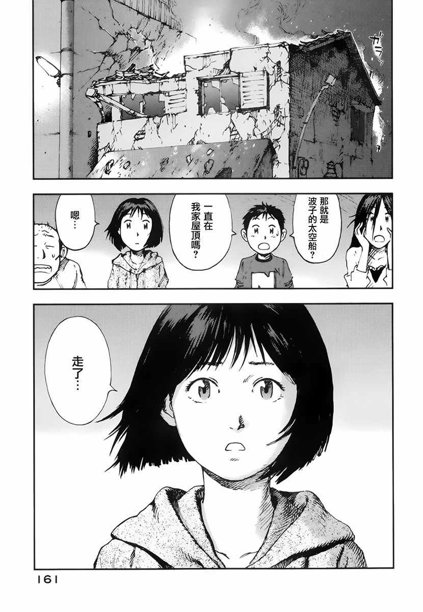 《星之波子与豆腐店玲子》漫画 豆腐店玲子 003话