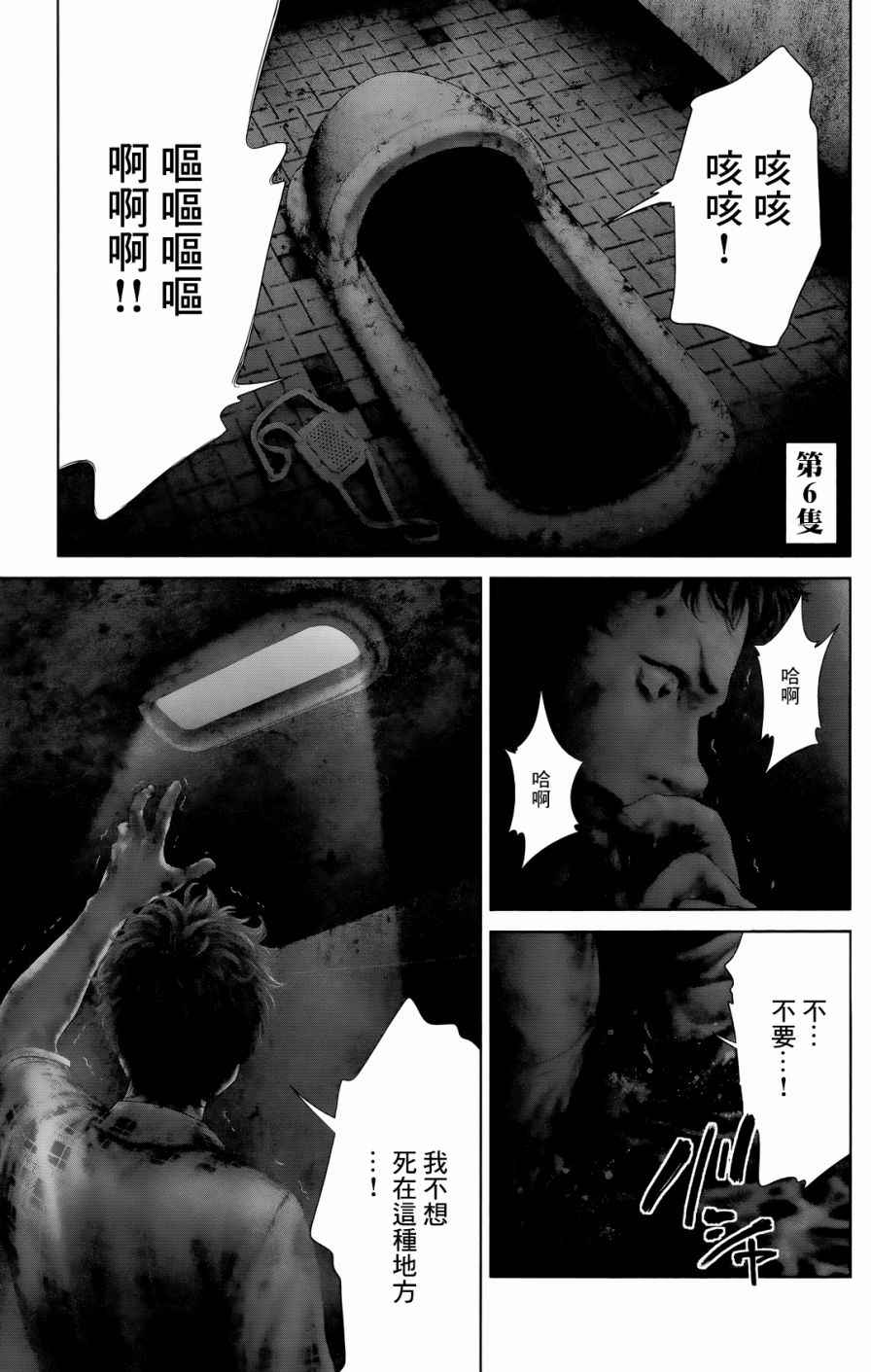 《蚁王》漫画 006话