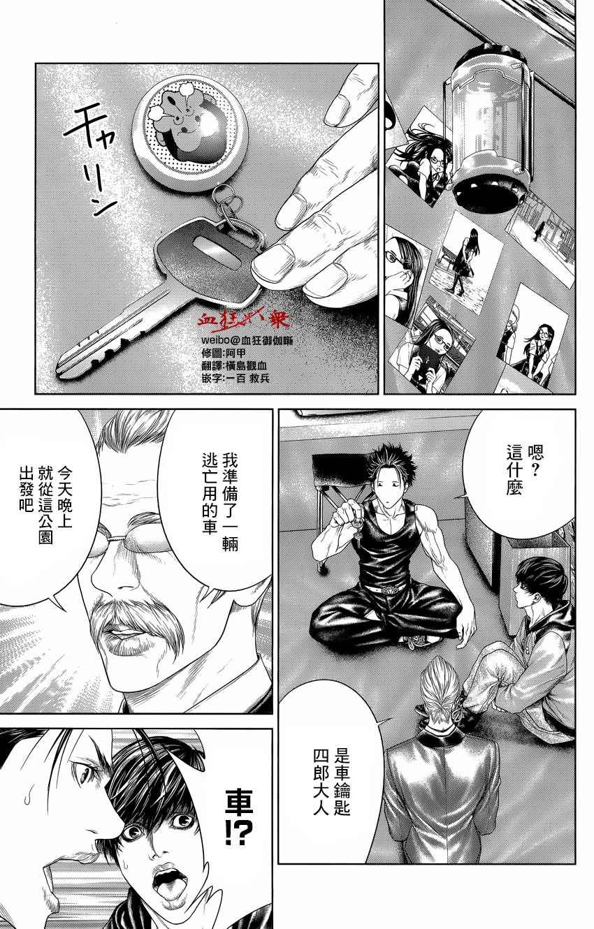 《蚁王》漫画 006话