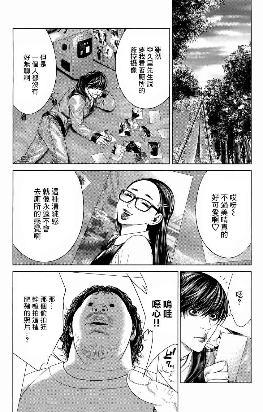 《蚁王》漫画 006话