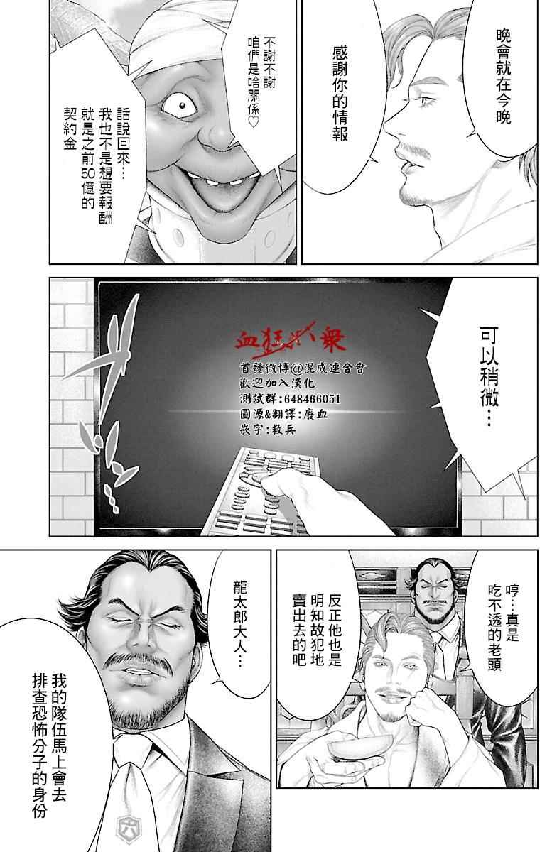 《蚁王》漫画 011话