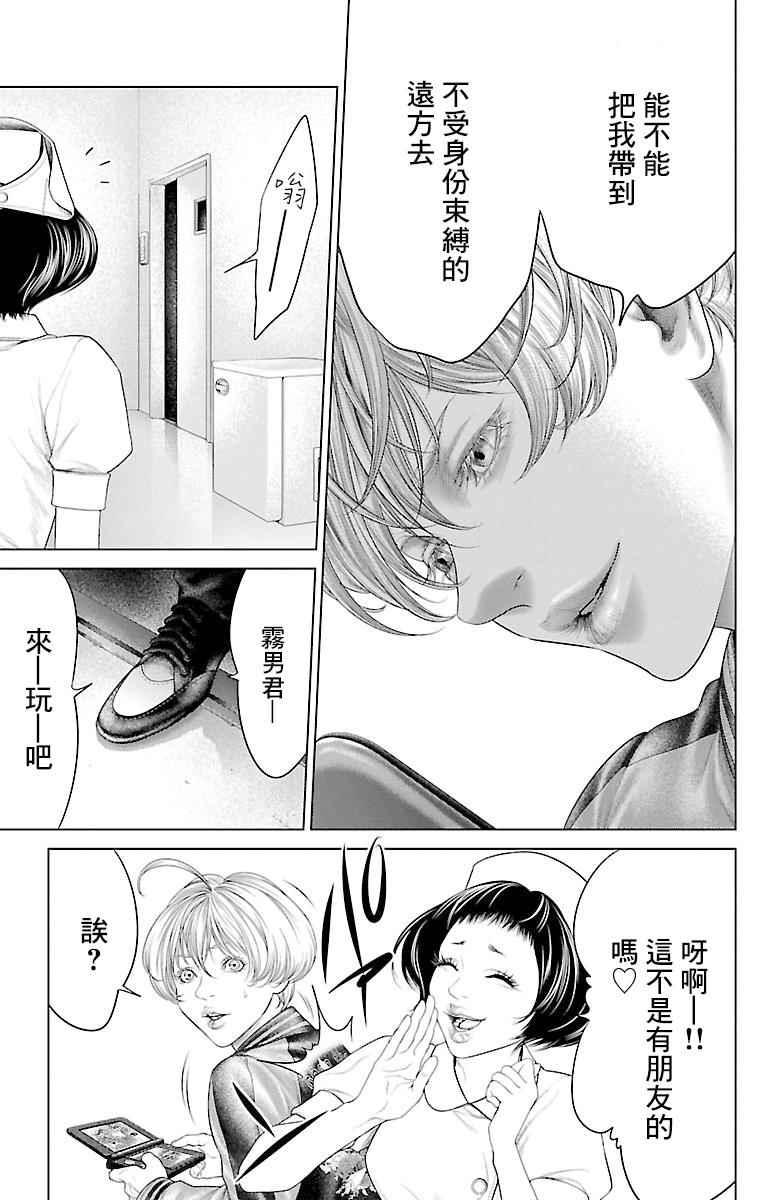 《蚁王》漫画 011话