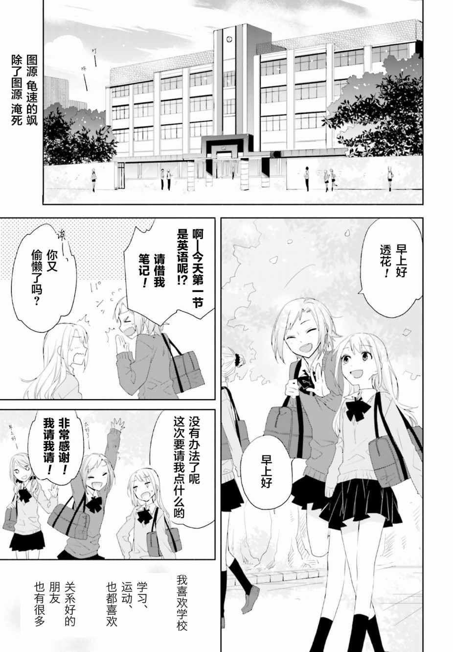 《我与小猫，有时和你在一起。》漫画 我与小猫 001话