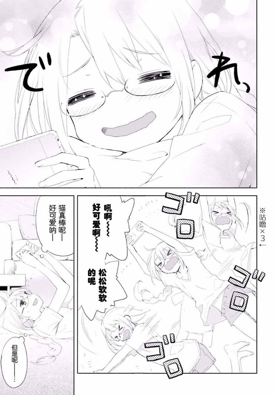 《我与小猫，有时和你在一起。》漫画 我与小猫 001话