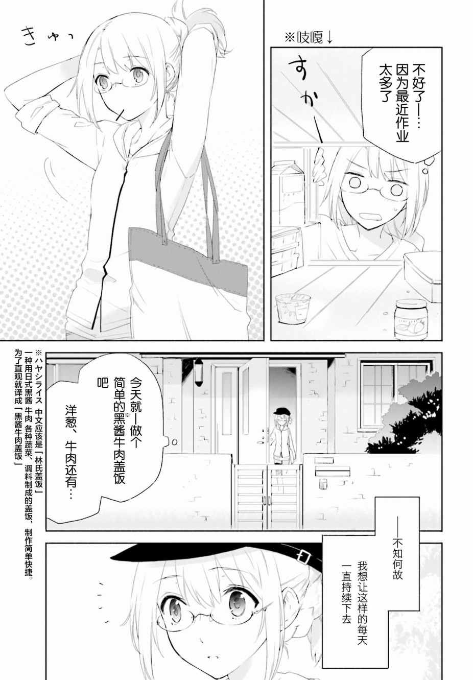 《我与小猫，有时和你在一起。》漫画 我与小猫 001话