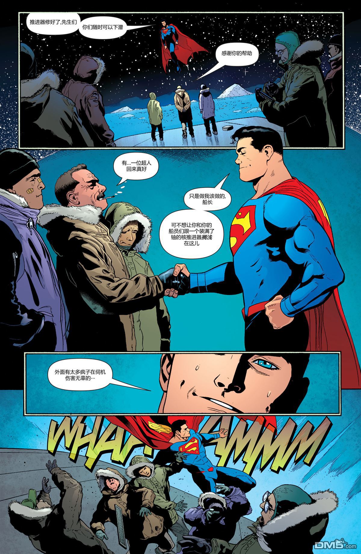 《超人》漫画 002话
