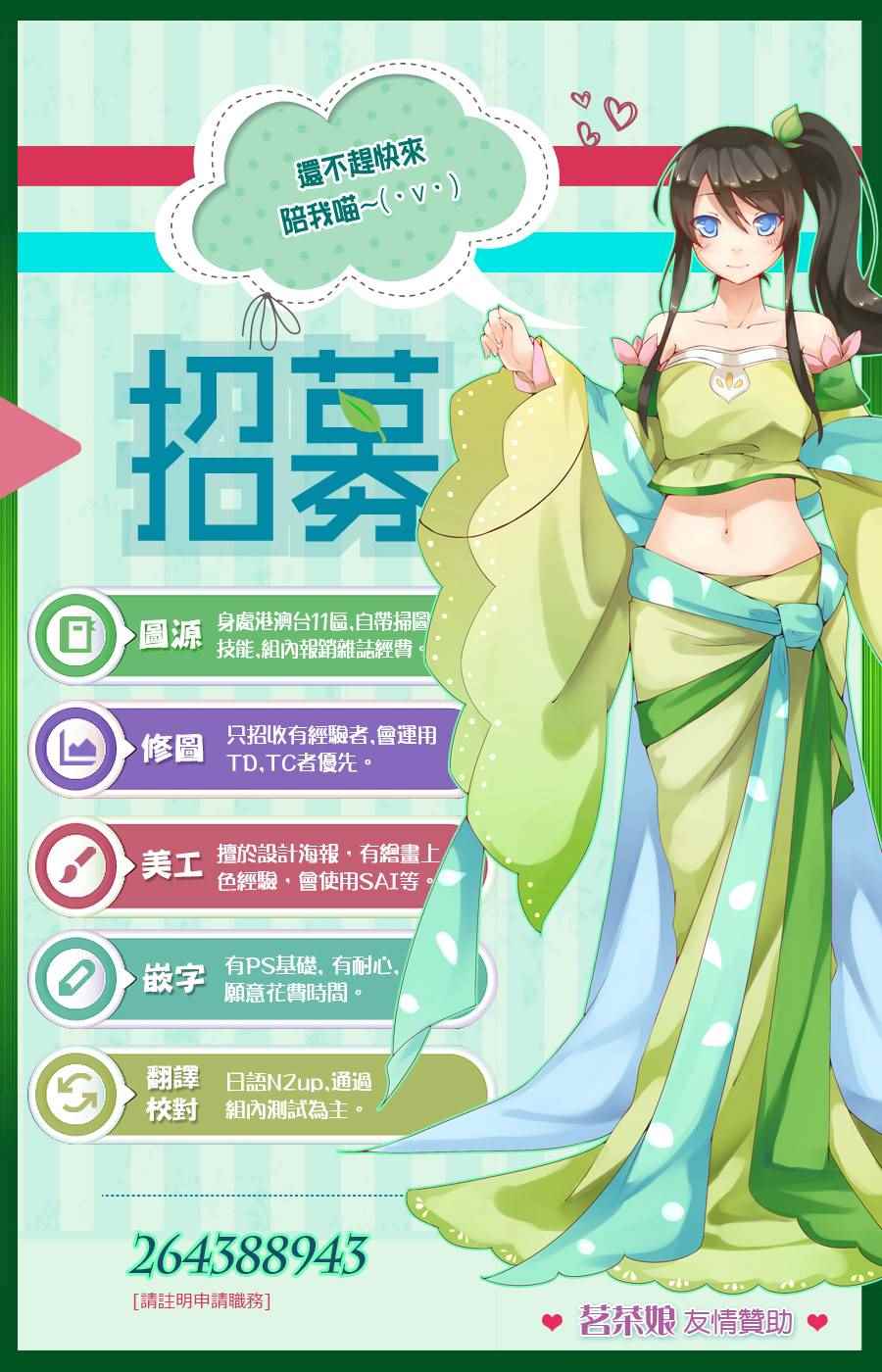 《三国恋战记~江东的新娘~》漫画 江东的新娘 004话