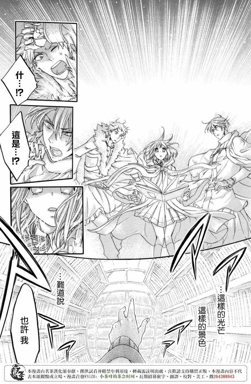 《三国恋战记~江东的新娘~》漫画 江东的新娘 015话