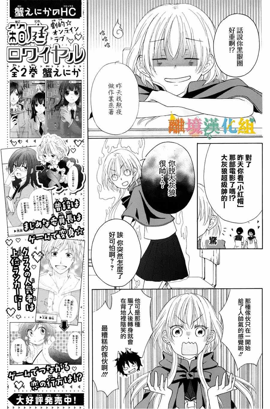 《格林公寓203》漫画 001话