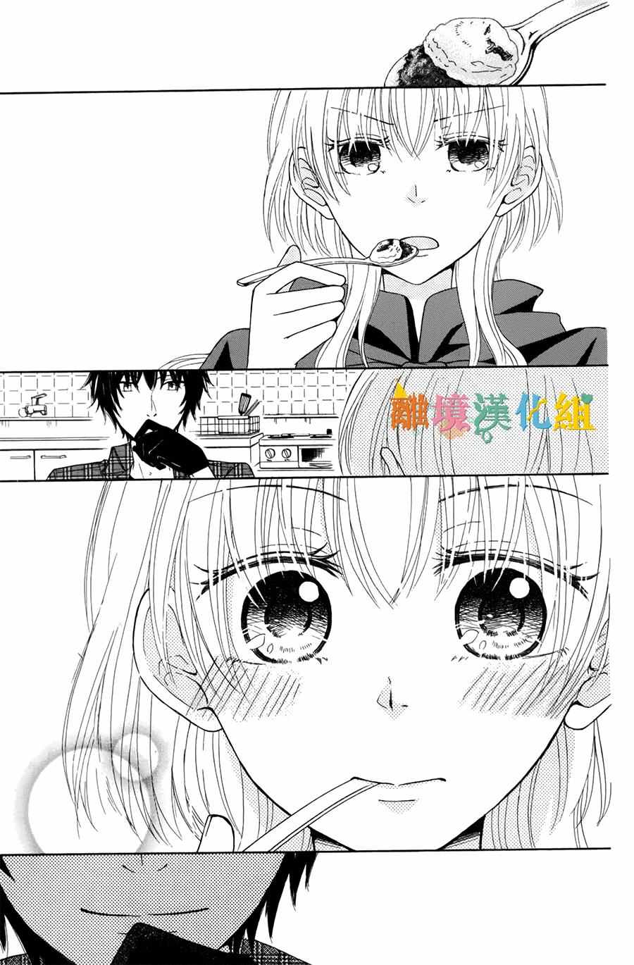 《格林公寓203》漫画 001话