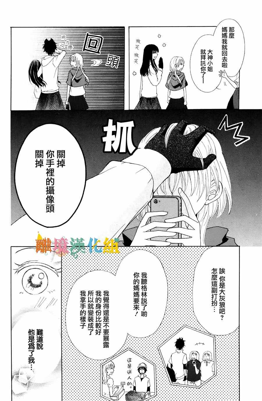 《格林公寓203》漫画 001话