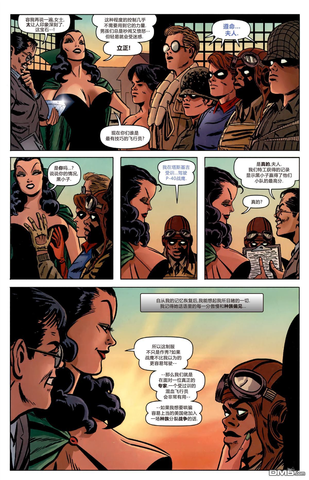 《美国队长：永远的盟友》漫画  第3卷