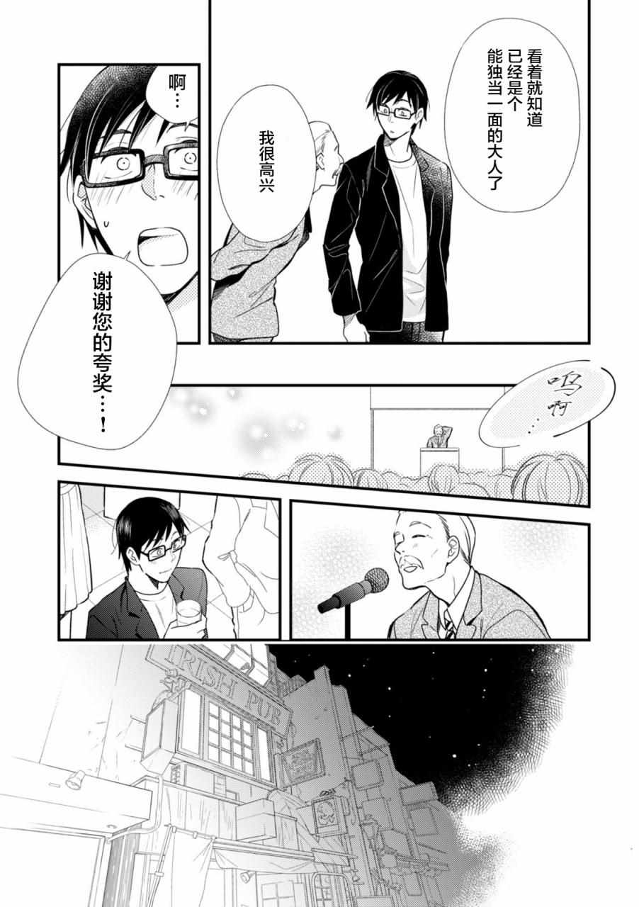 《衣服要这么穿》漫画 008话