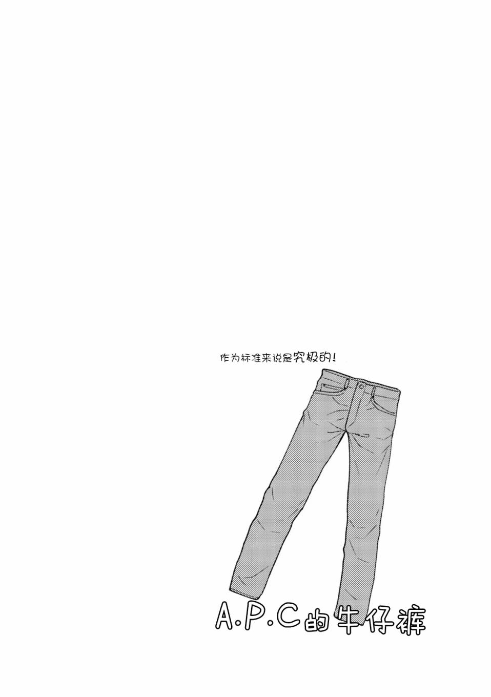 《衣服要这么穿》漫画 010话