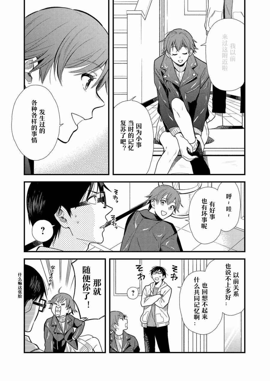 《衣服要这么穿》漫画 014话