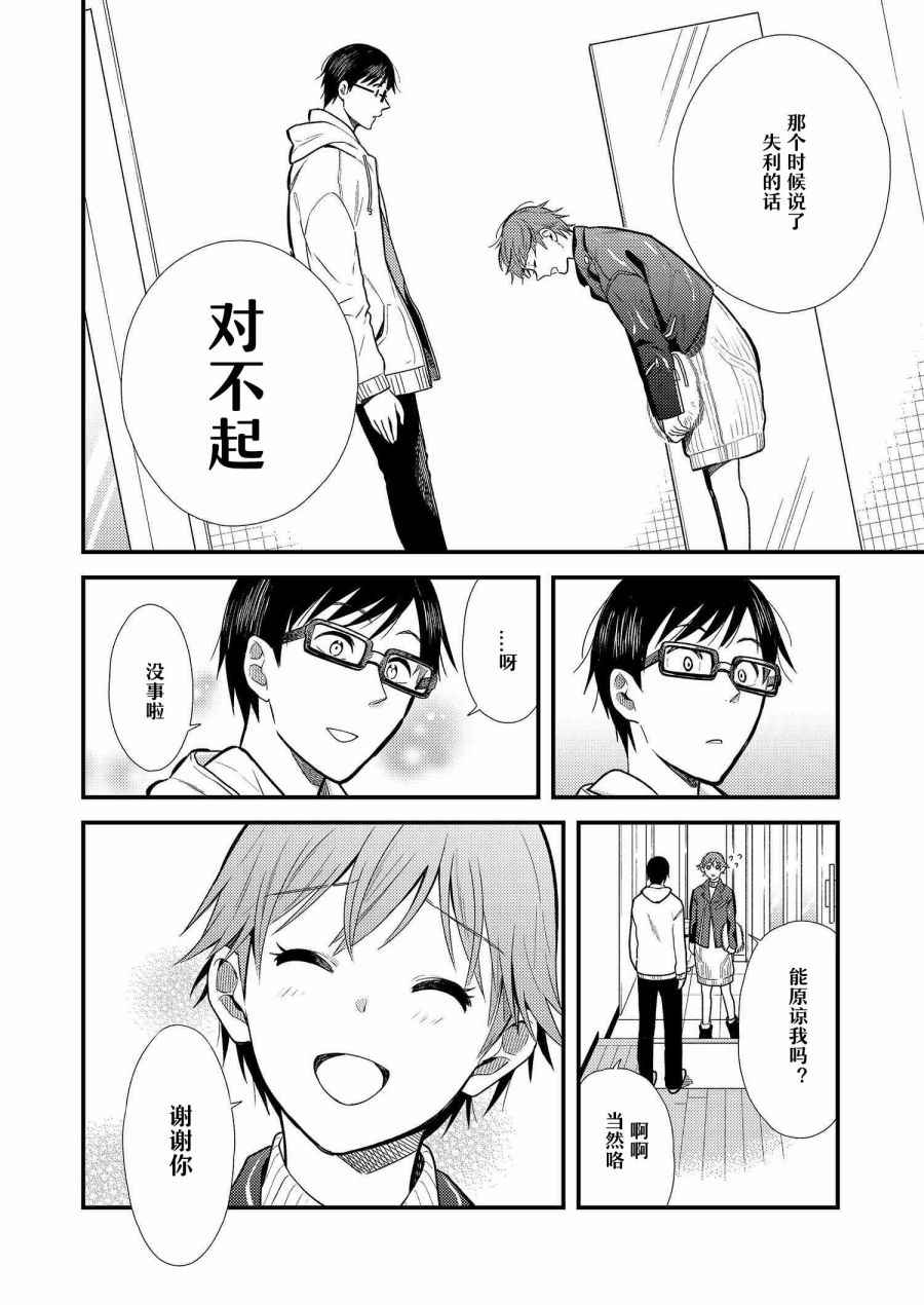 《衣服要这么穿》漫画 014话