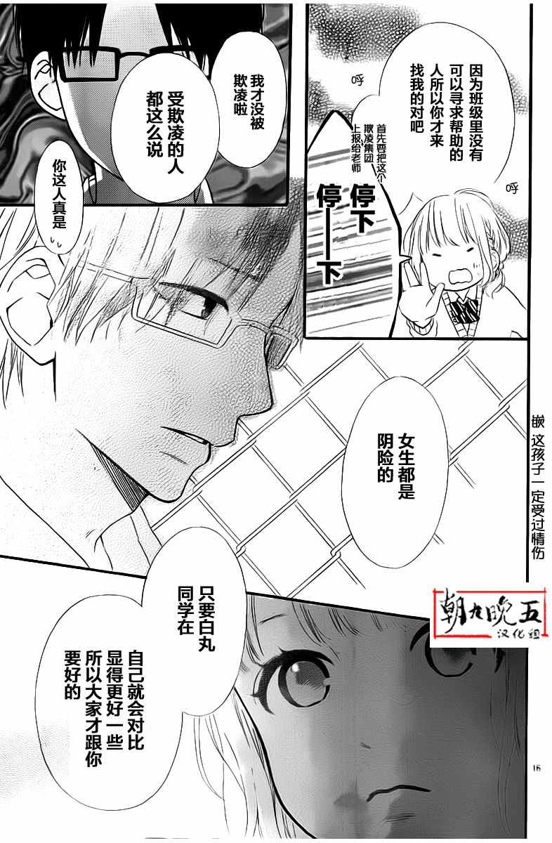 《今天的她也是圆滚滚的》漫画 今天也是圆滚滚 001话