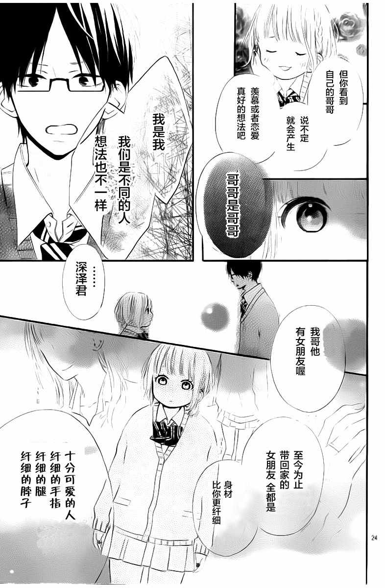 《今天的她也是圆滚滚的》漫画 今天也是圆滚滚 001话