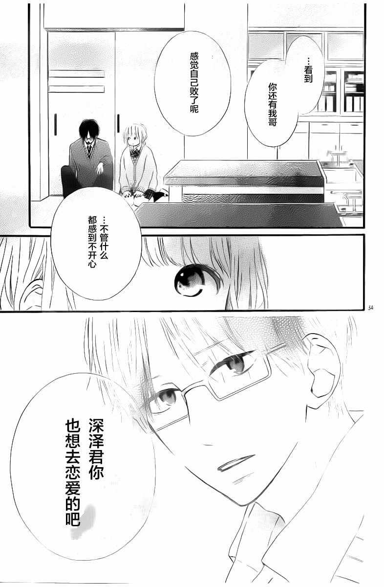 《今天的她也是圆滚滚的》漫画 今天也是圆滚滚 001话