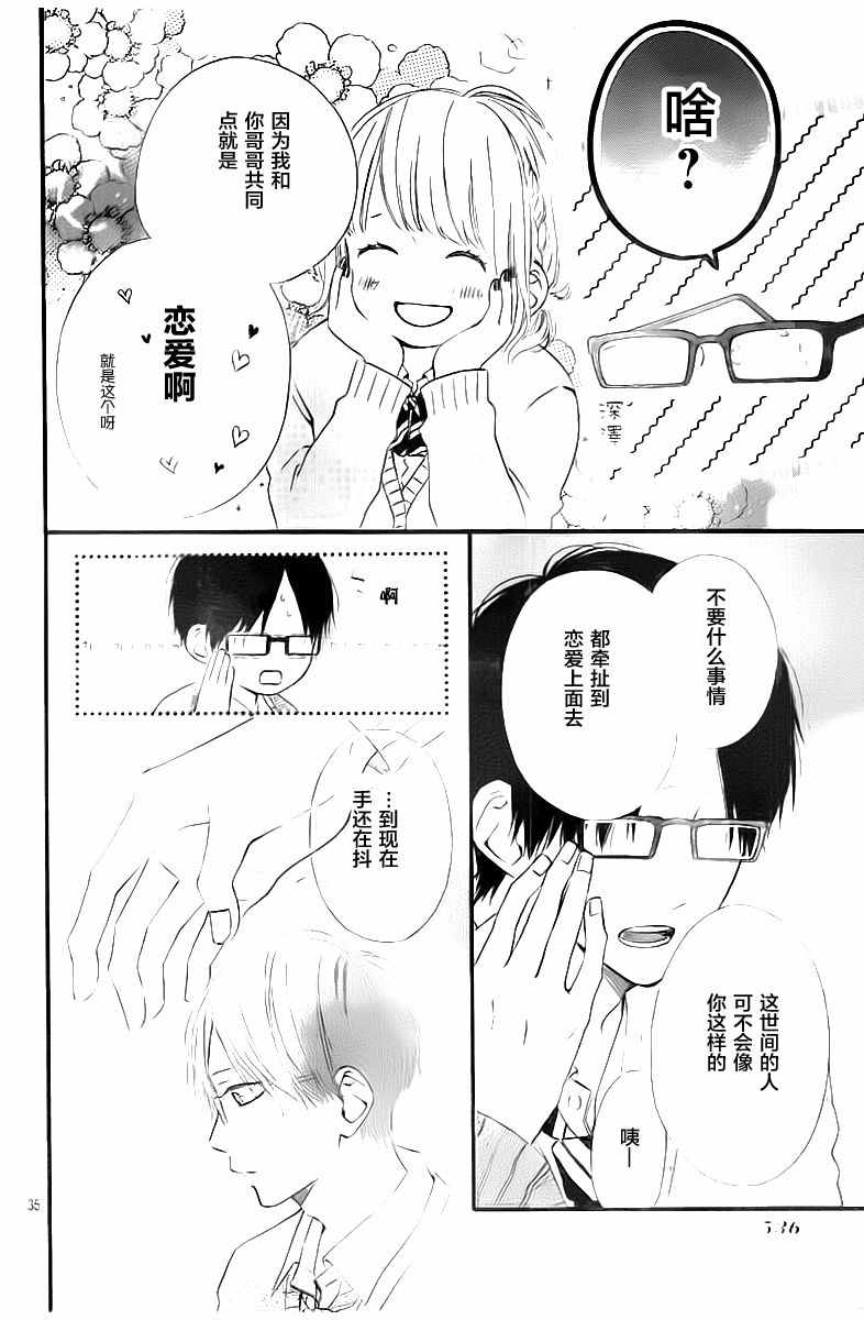 《今天的她也是圆滚滚的》漫画 今天也是圆滚滚 001话