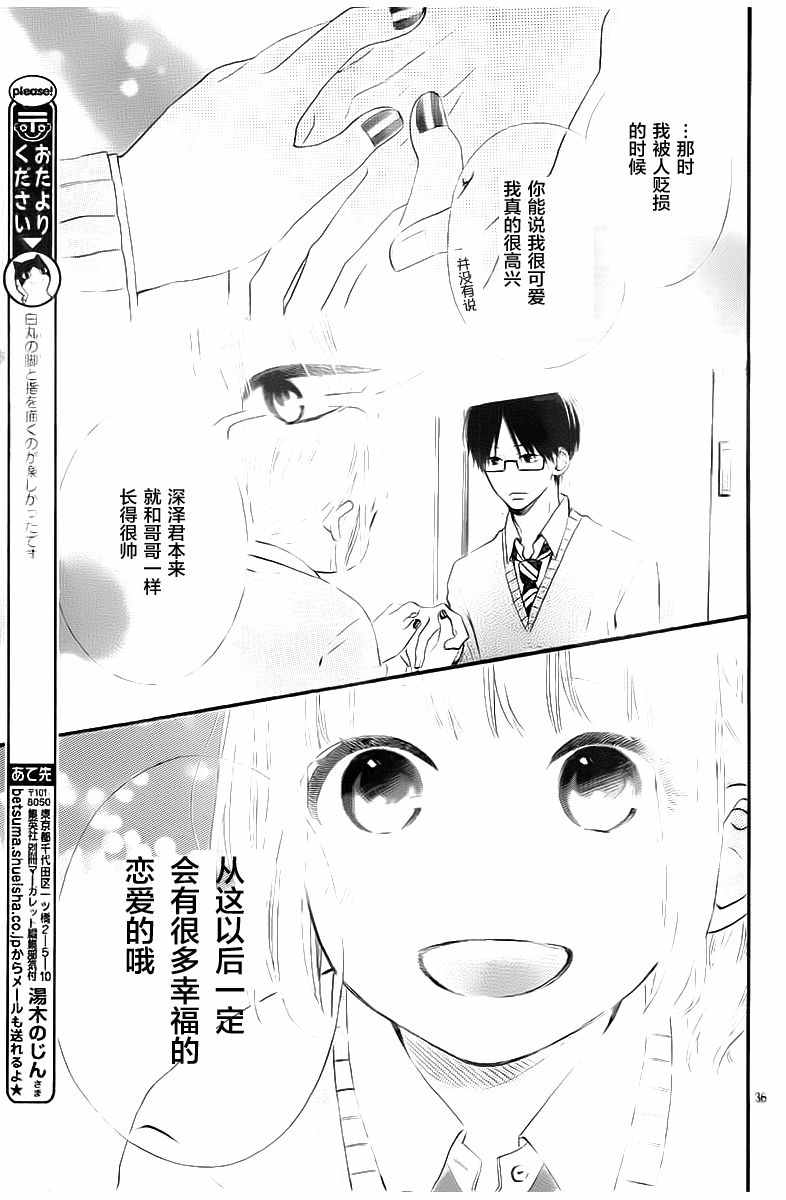 《今天的她也是圆滚滚的》漫画 今天也是圆滚滚 001话