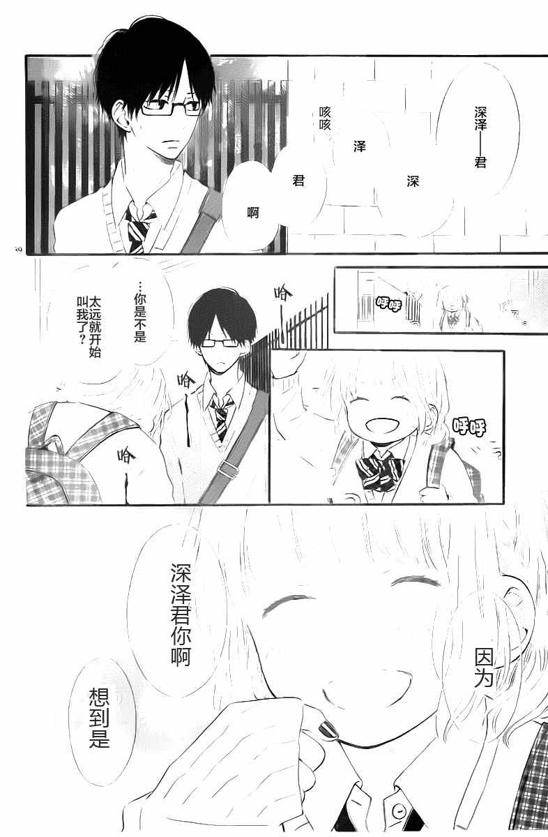 《今天的她也是圆滚滚的》漫画 今天也是圆滚滚 001话