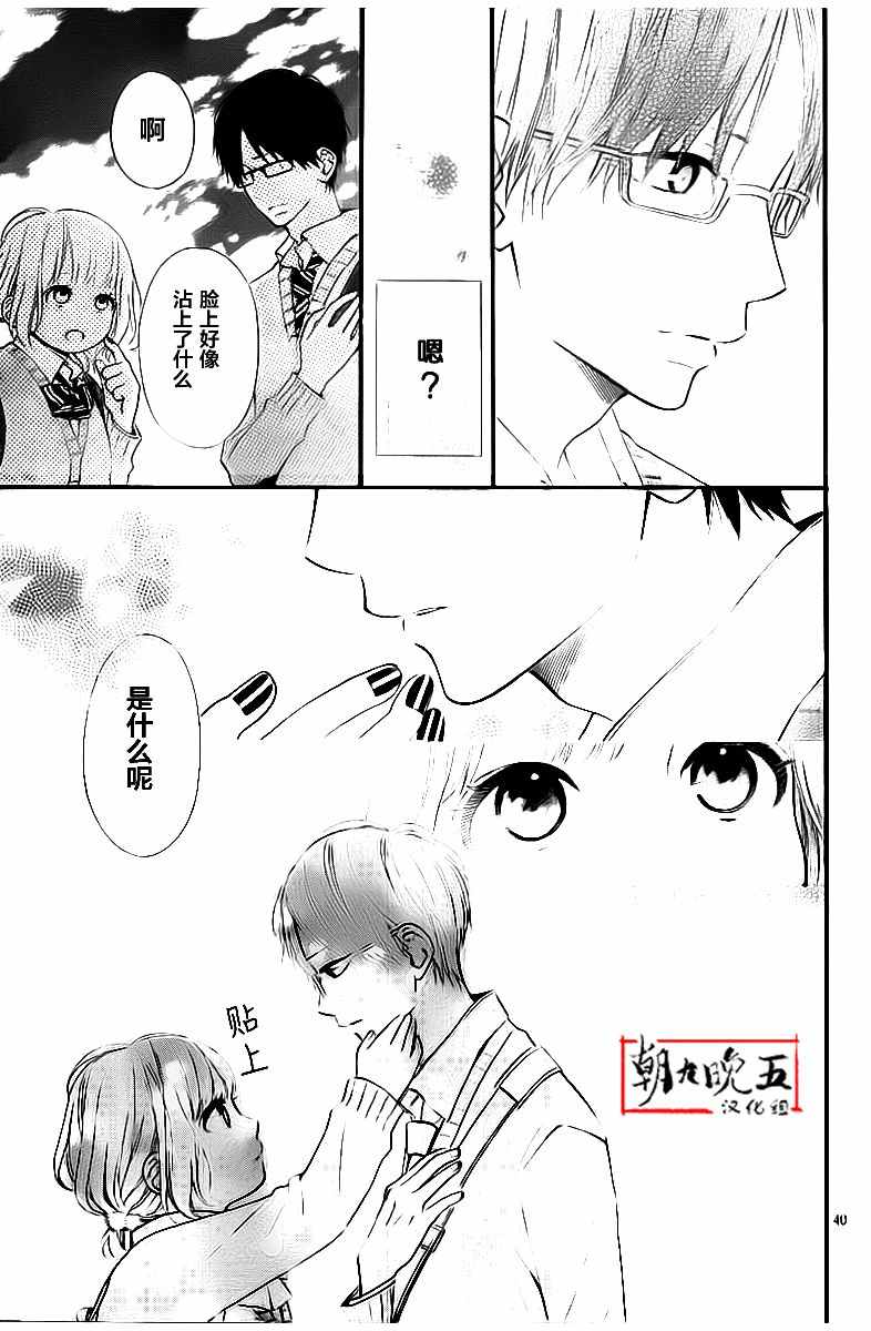 《今天的她也是圆滚滚的》漫画 今天也是圆滚滚 001话