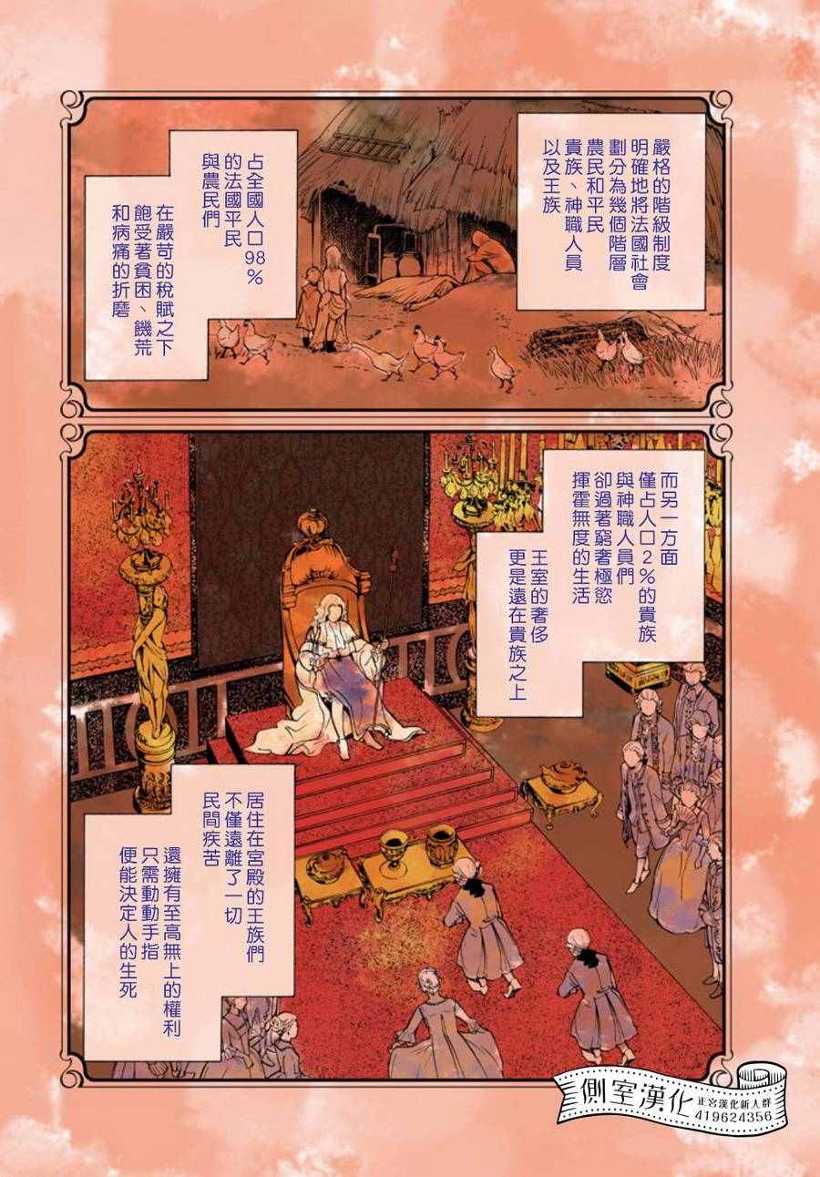 《斗鱼宠姬》漫画 001话