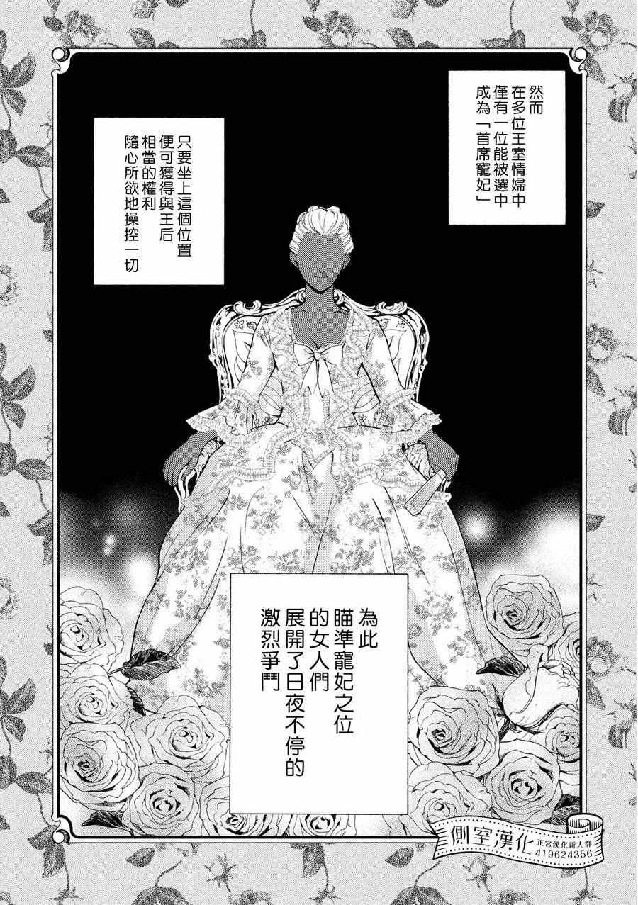 《斗鱼宠姬》漫画 001话