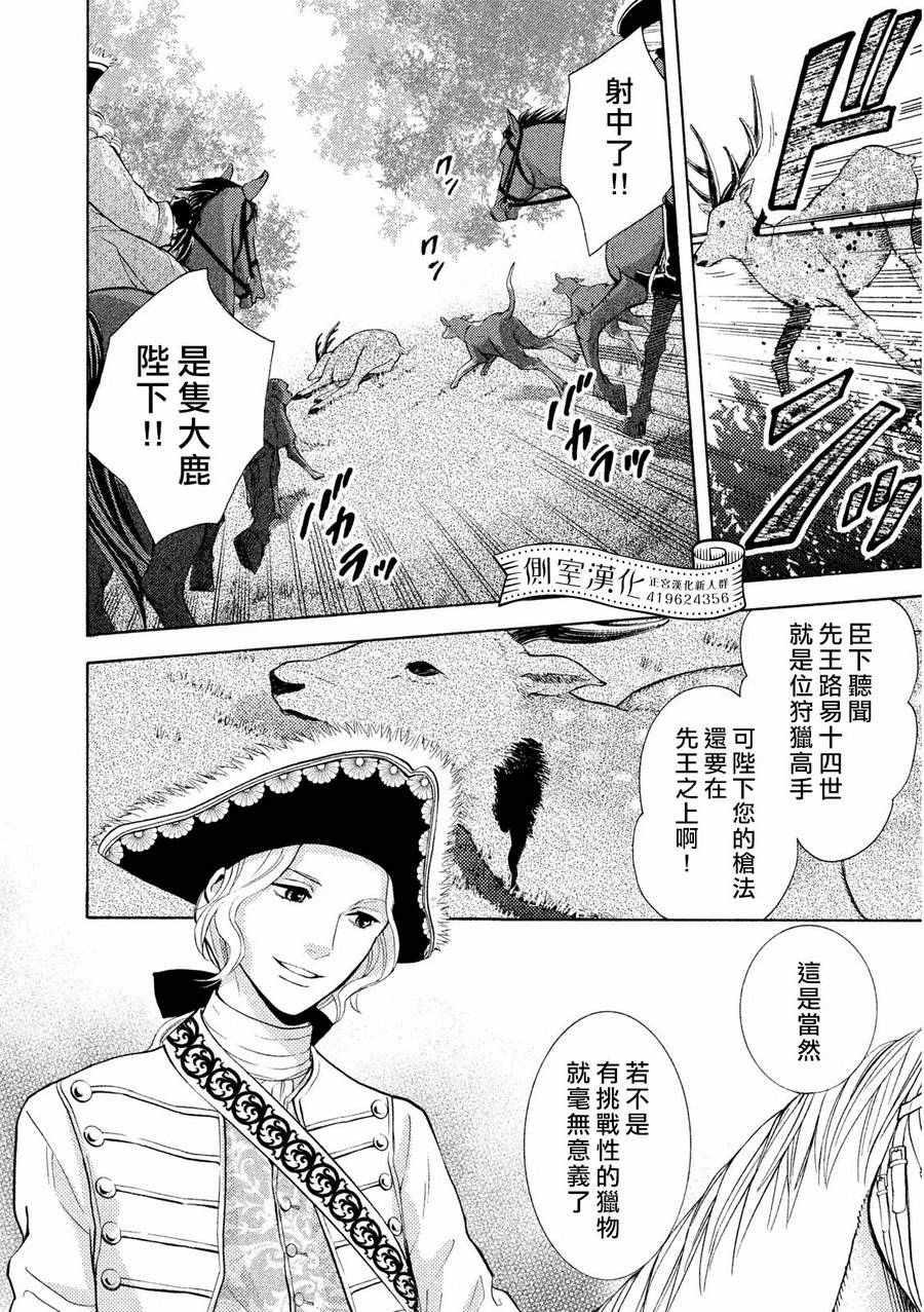 《斗鱼宠姬》漫画 001话