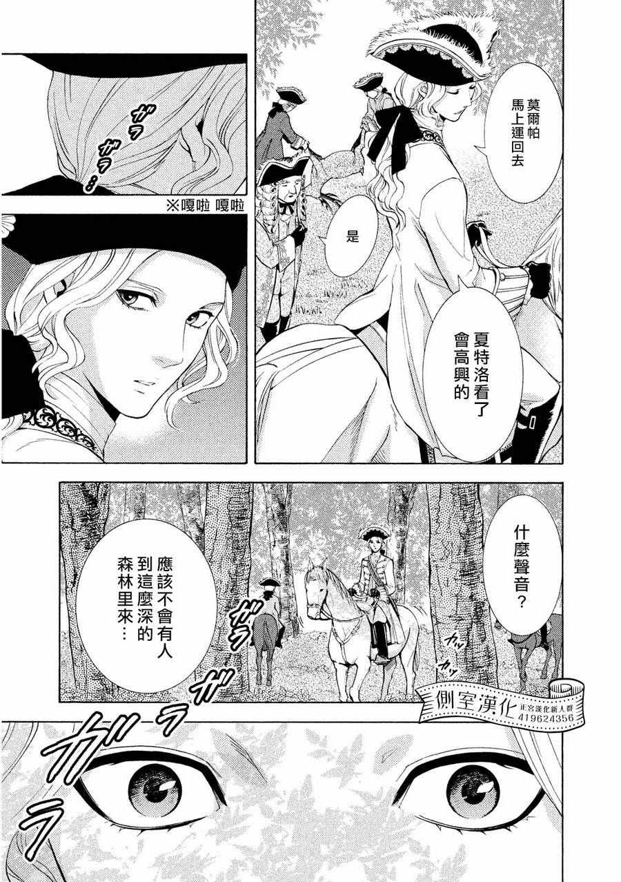 《斗鱼宠姬》漫画 001话