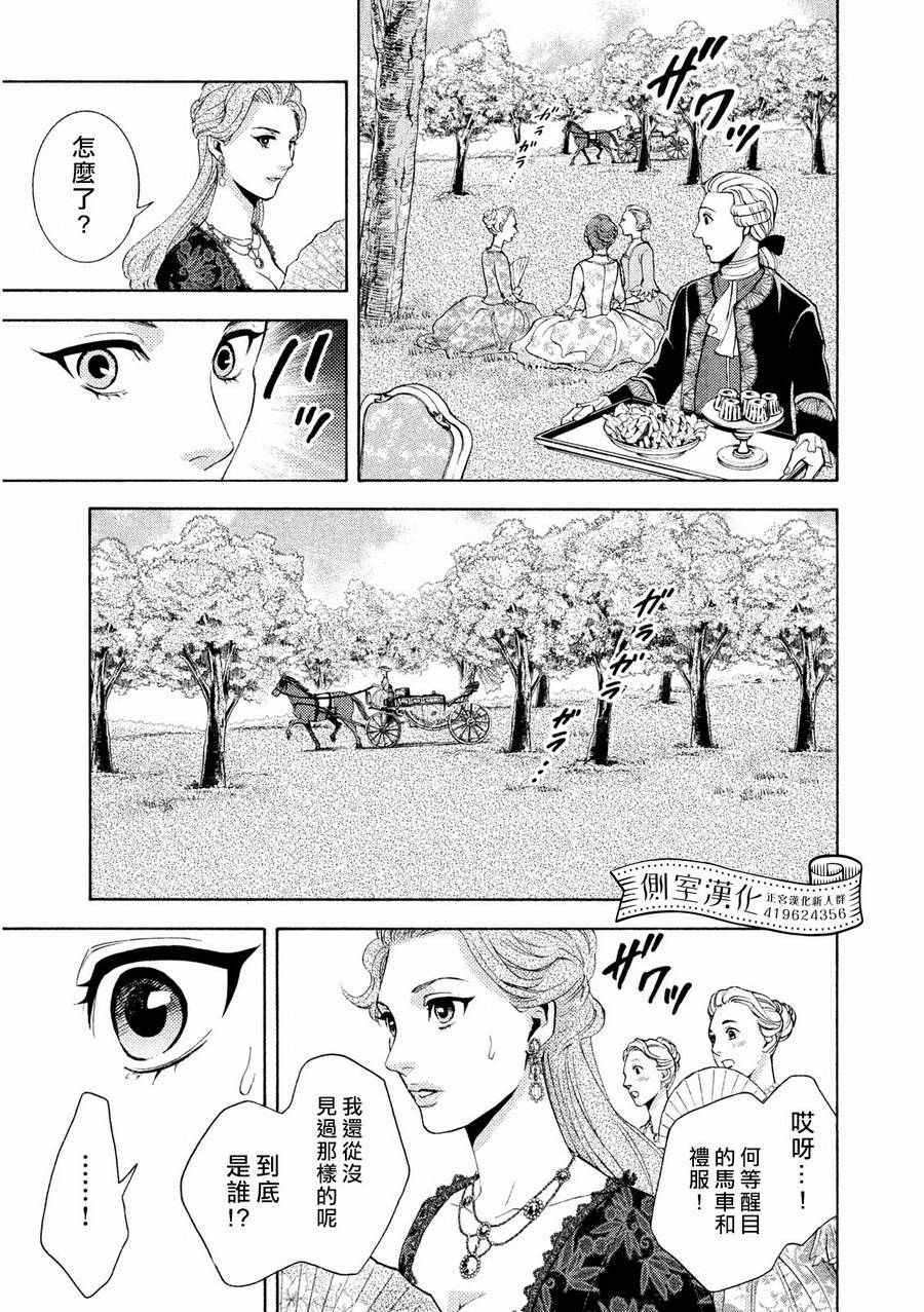 《斗鱼宠姬》漫画 001话