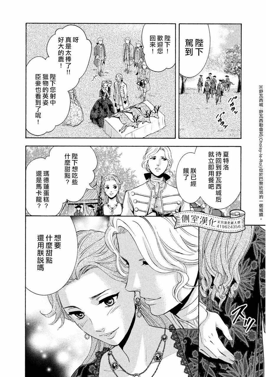 《斗鱼宠姬》漫画 001话