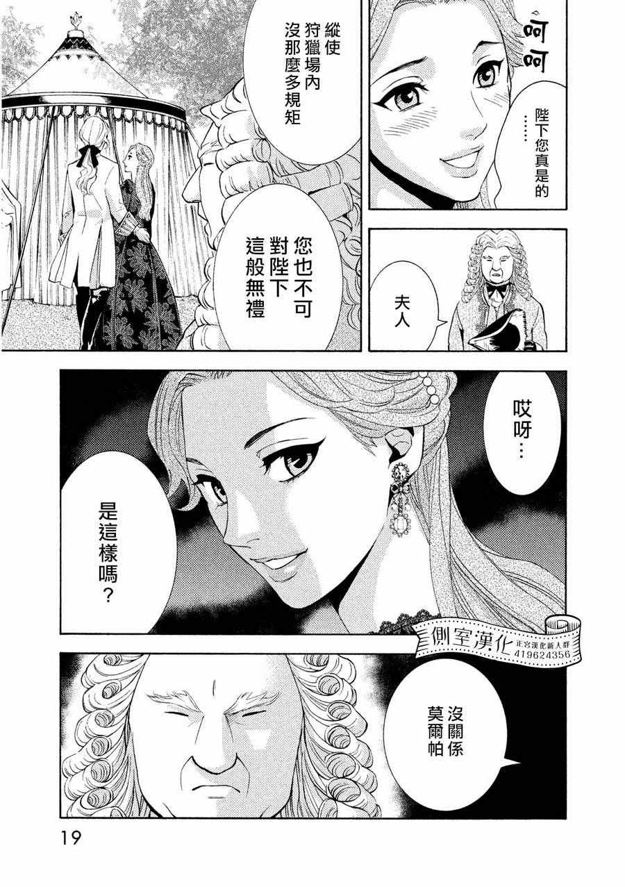 《斗鱼宠姬》漫画 001话