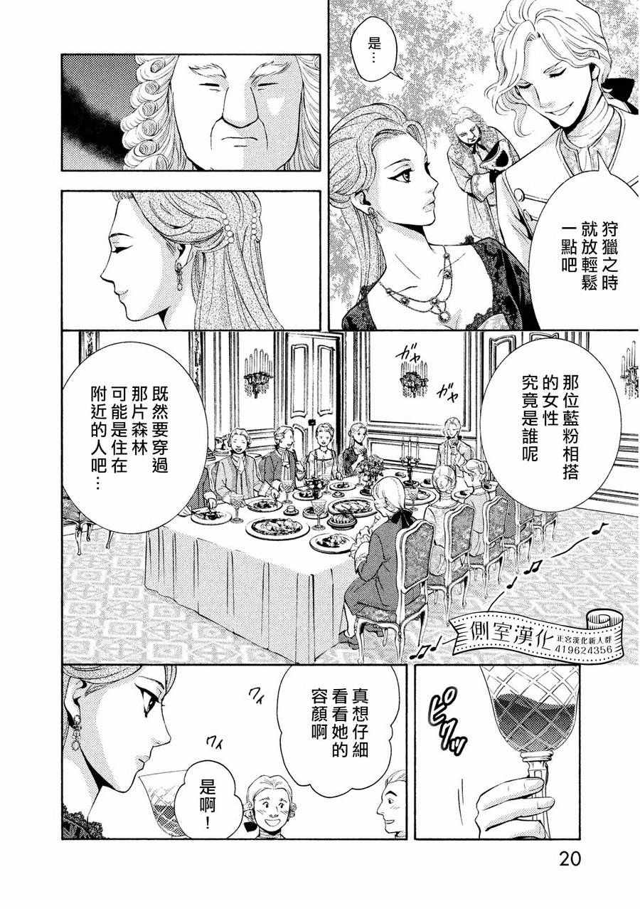 《斗鱼宠姬》漫画 001话