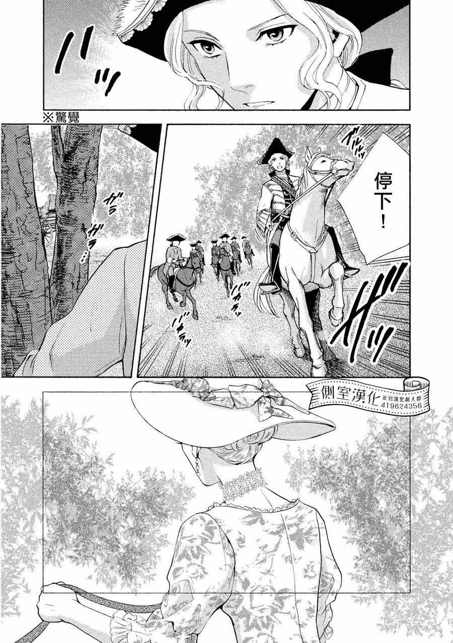 《斗鱼宠姬》漫画 001话